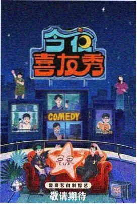 夏日回声综艺在线观看