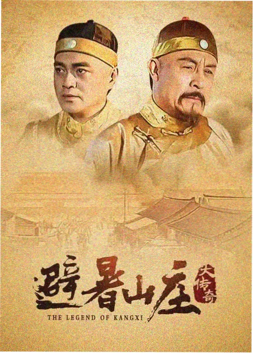 热度榜第二剧集