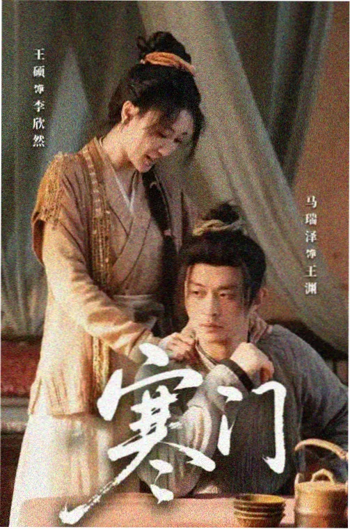 高分剧集幕后故事资讯